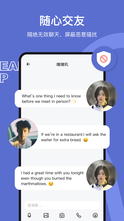 奶蓋交友軟件界面展示2