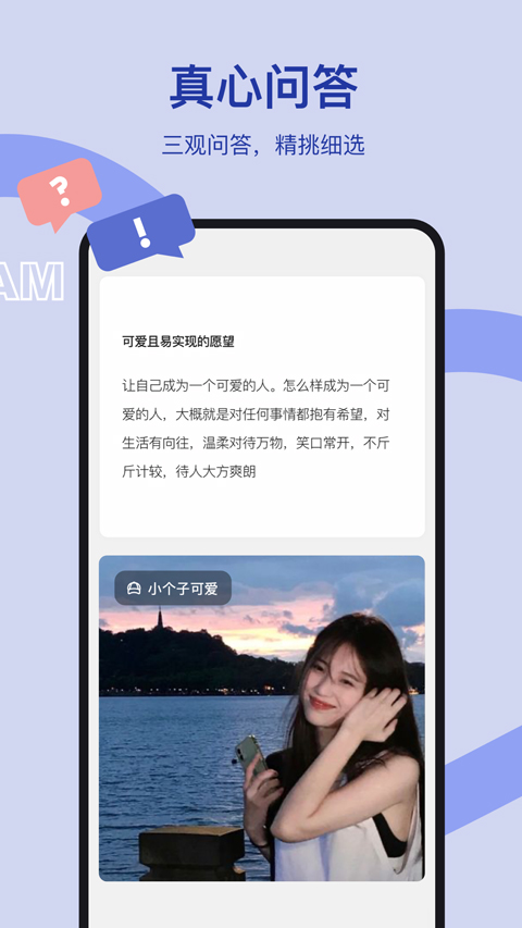 奶蓋交友軟件界面展示2