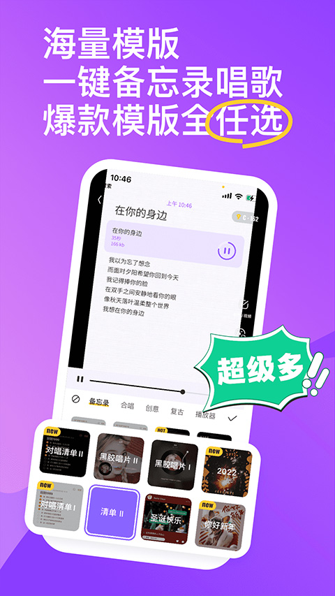 回森app唱歌軟件界面展示2