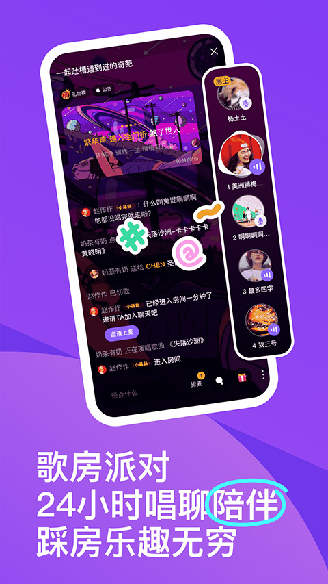回森app唱歌軟件界面展示2