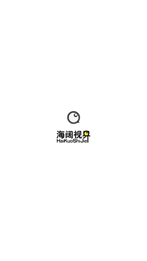 海闊視界app官方版界面展示2