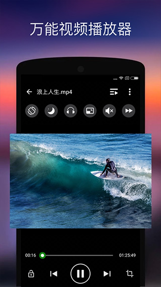 XPlayer播放器安卓版界面展示2