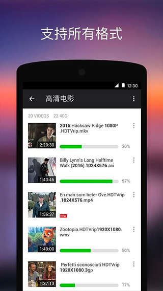 XPlayer播放器安卓版界面展示2