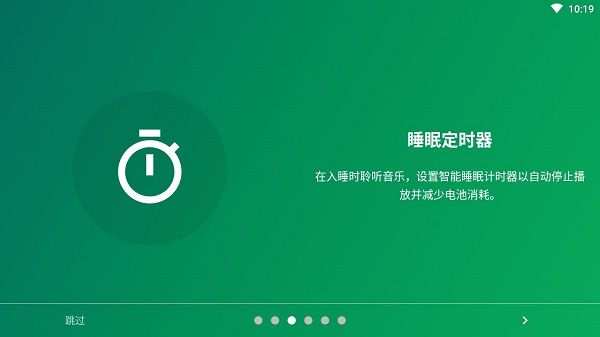 Muzio Player手機版界面展示2