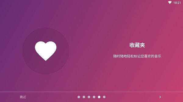 Muzio Player手機版界面展示2