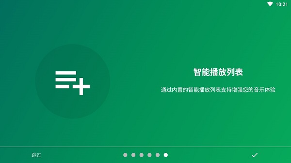 Muzio Player手機版界面展示2