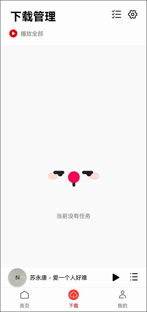 聆聽音樂app最新版界面展示2