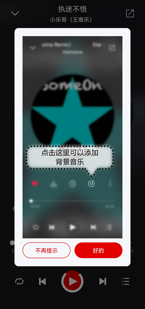 聆聽音樂app官方版界面展示2