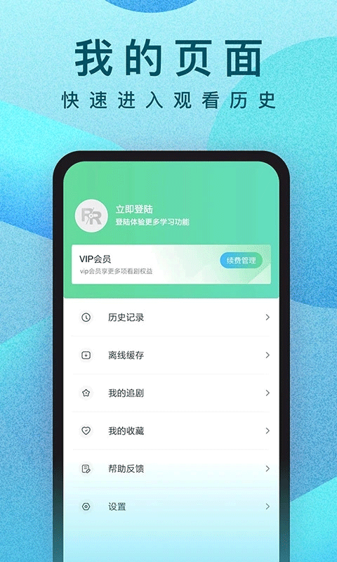 人人視頻app界面展示2