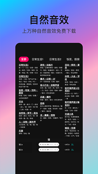 音編美聲軟件界面展示2