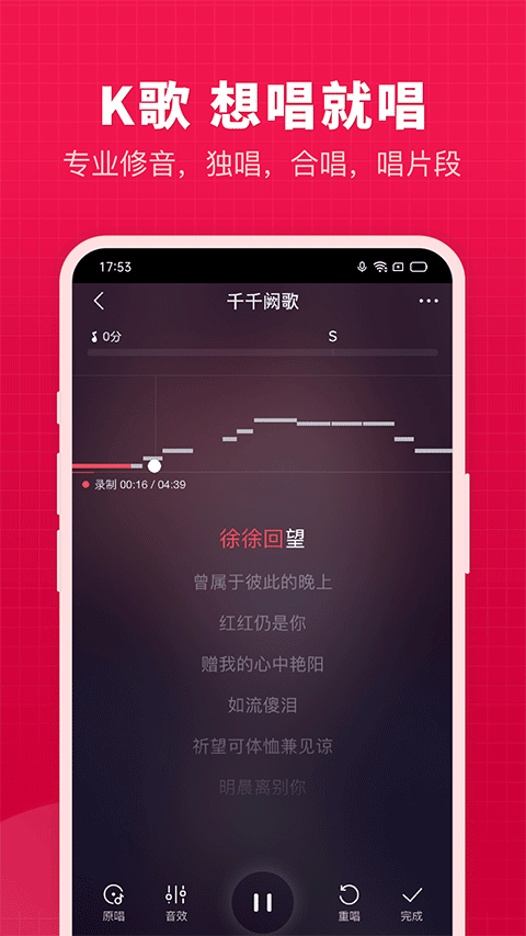 開心微微app界面展示2