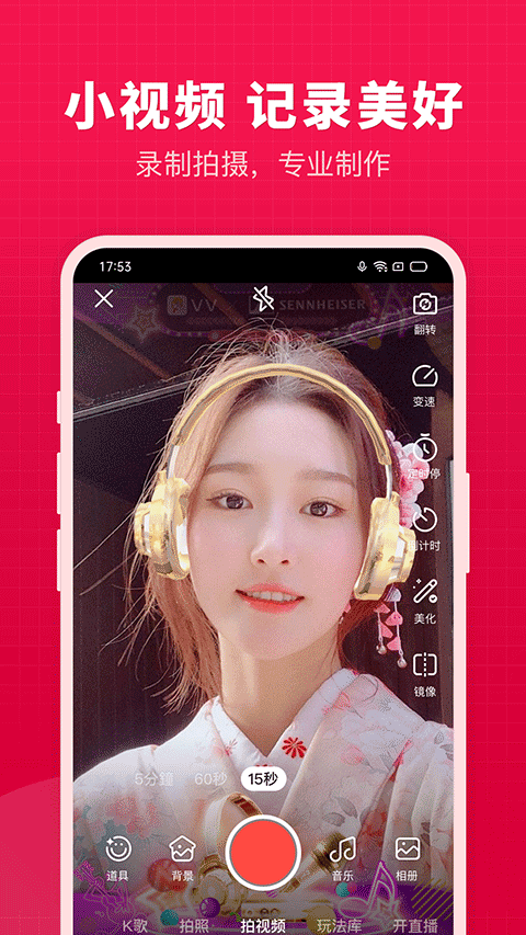 開心微微app界面展示2