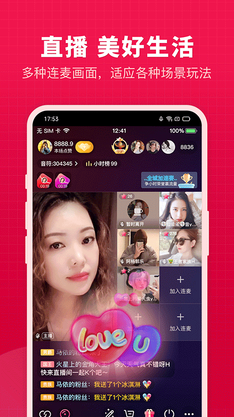 開心微微app界面展示2