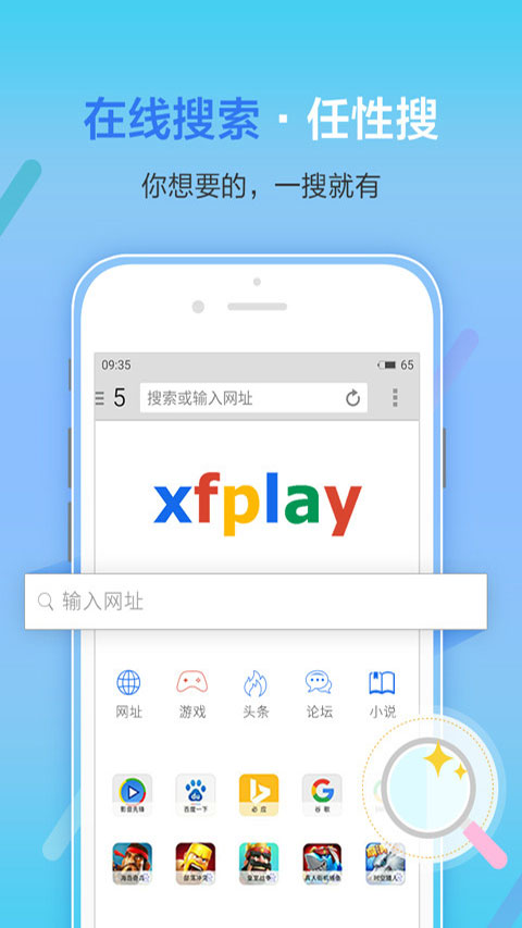 影音先鋒app最新版界面展示2