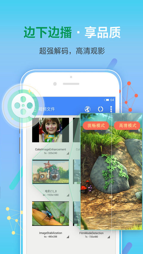 影音先鋒app最新版界面展示2