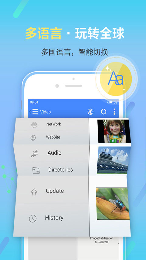 影音先鋒app最新版界面展示2
