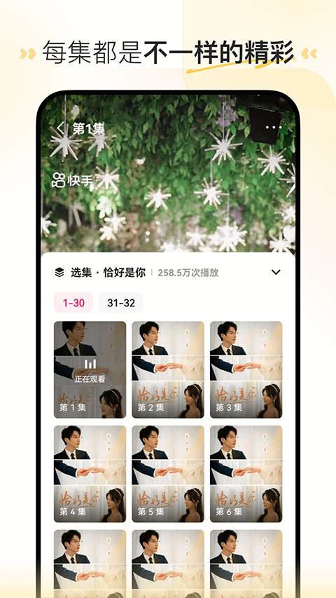 喜番短劇界面展示2