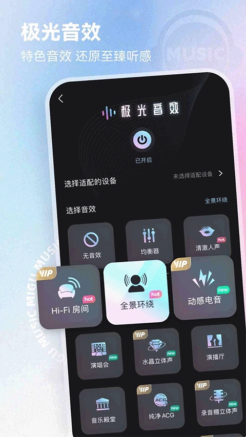 咪咕音樂app界面展示2