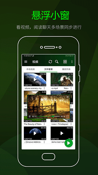 快碼視頻播放器app界面展示2