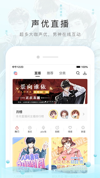 m站app界面展示2