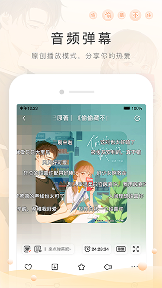 貓耳fm app界面展示2