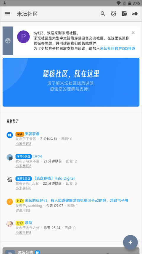 米壇社區官網界面展示2