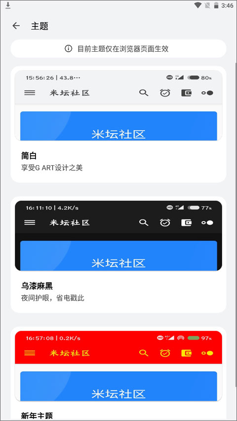 米壇社區官網界面展示2