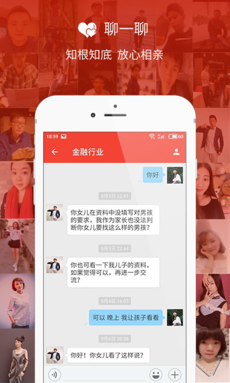 大親家app界面展示2