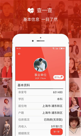 大親家app界面展示2