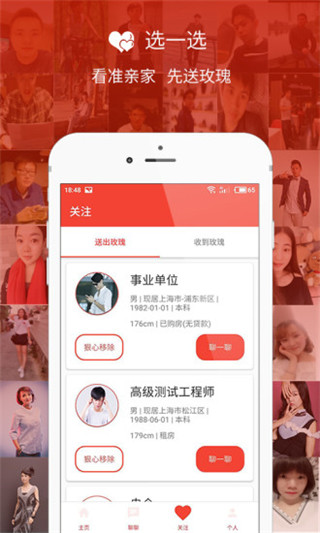 大親家app界面展示2