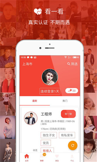 大親家app界面展示2