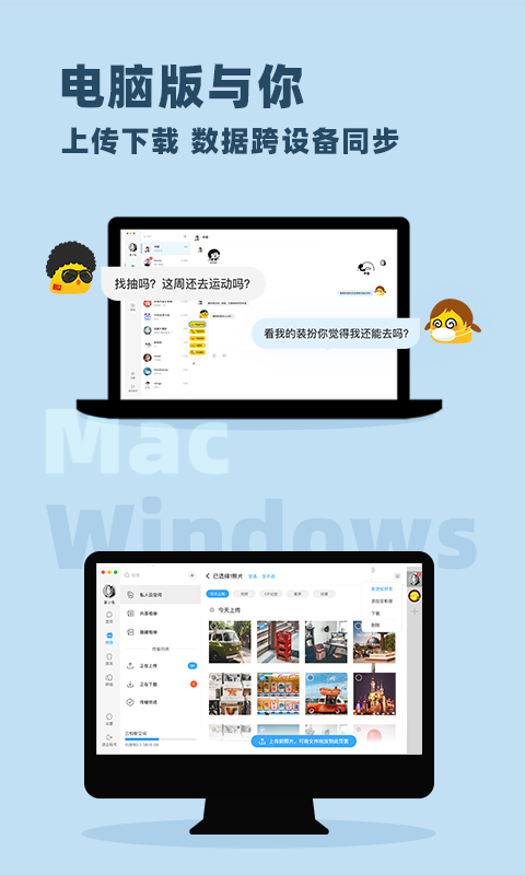 與你app界面展示2
