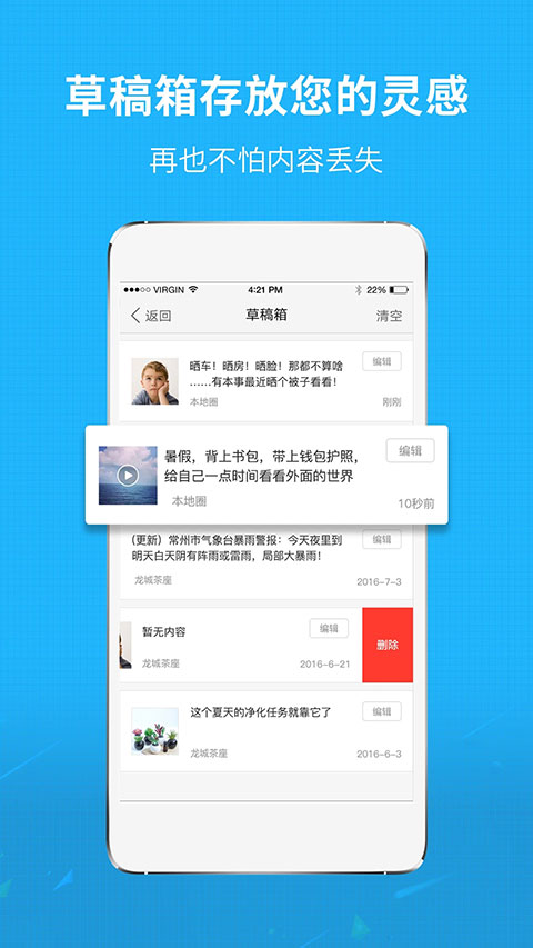 莆田小魚網app界面展示2