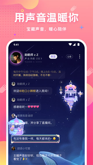 皮皮蟹語音舊版本界面展示2