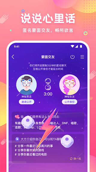 皮皮蟹語音舊版本界面展示2