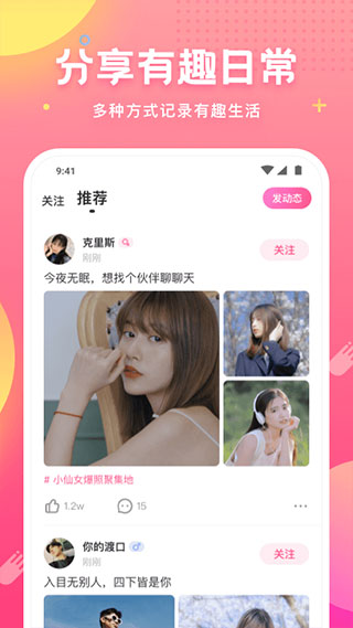 皮皮蟹語音舊版本界面展示2