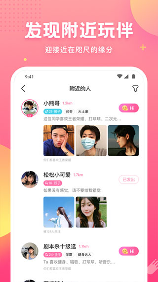 皮皮蟹語音舊版本界面展示2