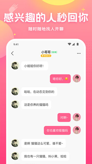 皮皮蟹語音舊版本界面展示2