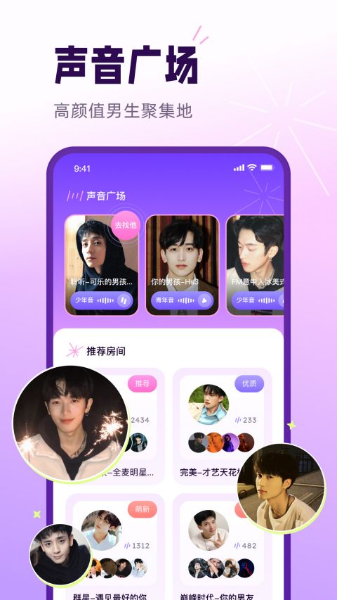 小西米語音app界面展示2