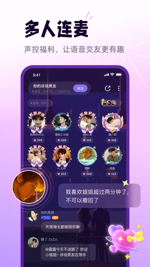 小西米語音app界面展示2