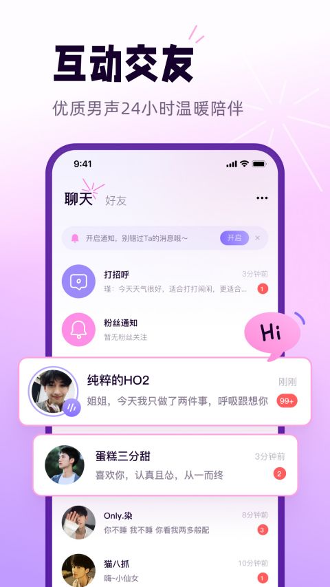 小西米語音app界面展示2