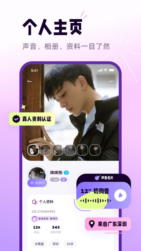 小西米語音app界面展示2