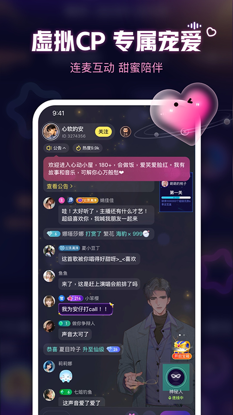 魚耳語音app界面展示2