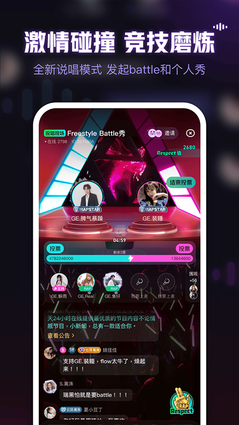 魚耳語音app界面展示2