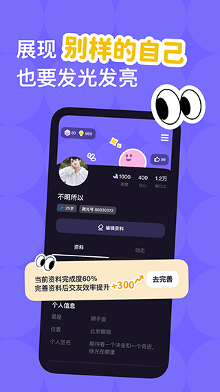 微光放映廳app界面展示2