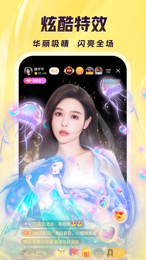 來瘋直播官方app界面展示2