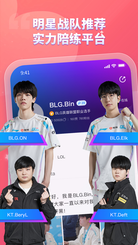 比心陪玩app官方版界面展示2