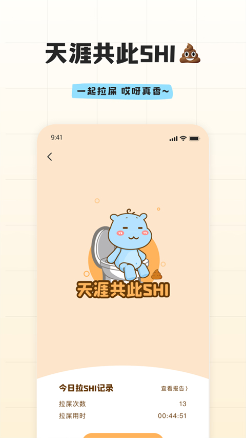 幸識app界面展示2