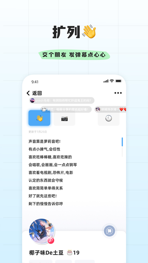 幸識app界面展示2