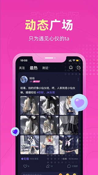 戀愛物語最新版本界面展示2